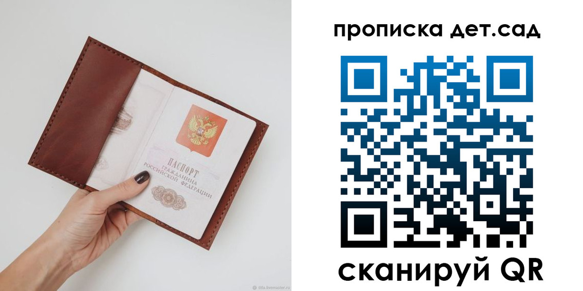 купить прописку в Вязниках
