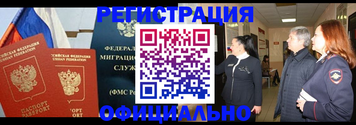 прописка 2025 в Вязниках