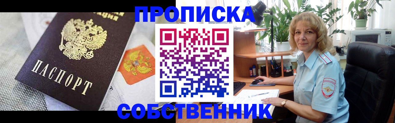 прописка иностранных граждан в Вязниках