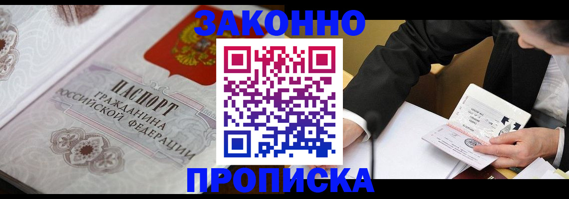 временная прописка в Вязниках